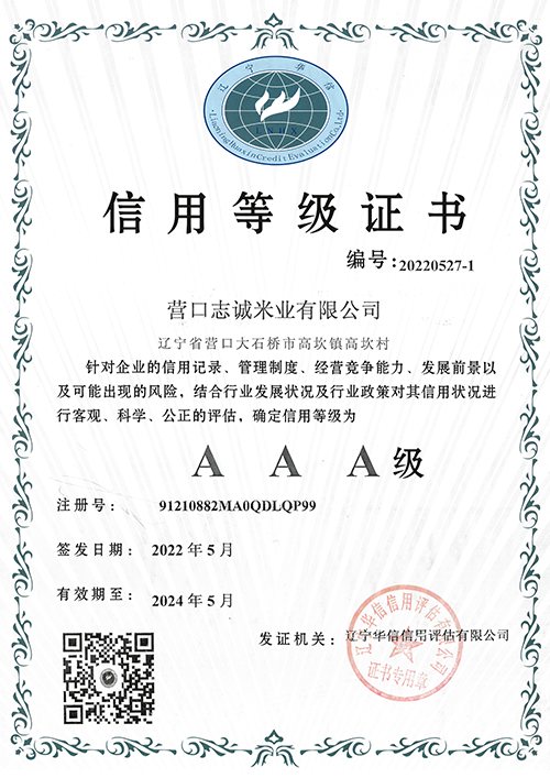 环境治理系统认证证书.png
